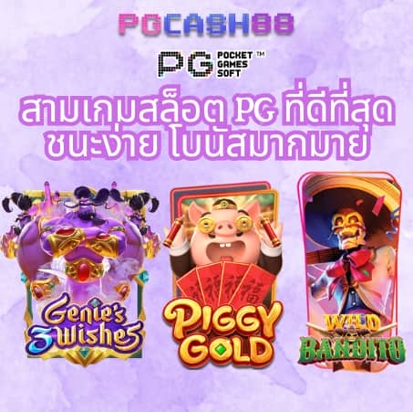 ทางเข้าsbotop