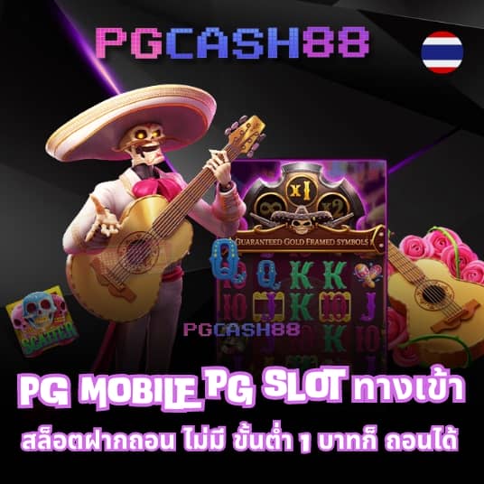 ทางเข้าsbotop