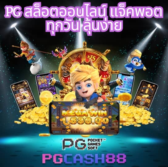 ทางเข้าsbotop